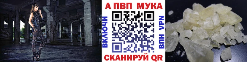 Альфа ПВП СК  Купить закладки  Балашов 