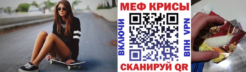 Мефедрон мука  Балашов 