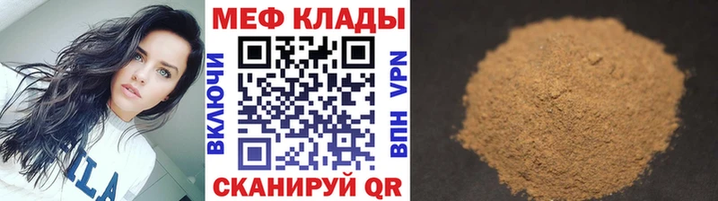 МЕФ кристаллы Балашов