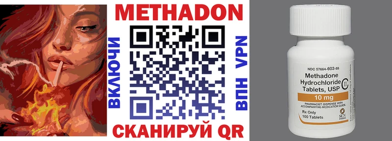 МЕТАДОН белоснежный  Купить где  Балашов 